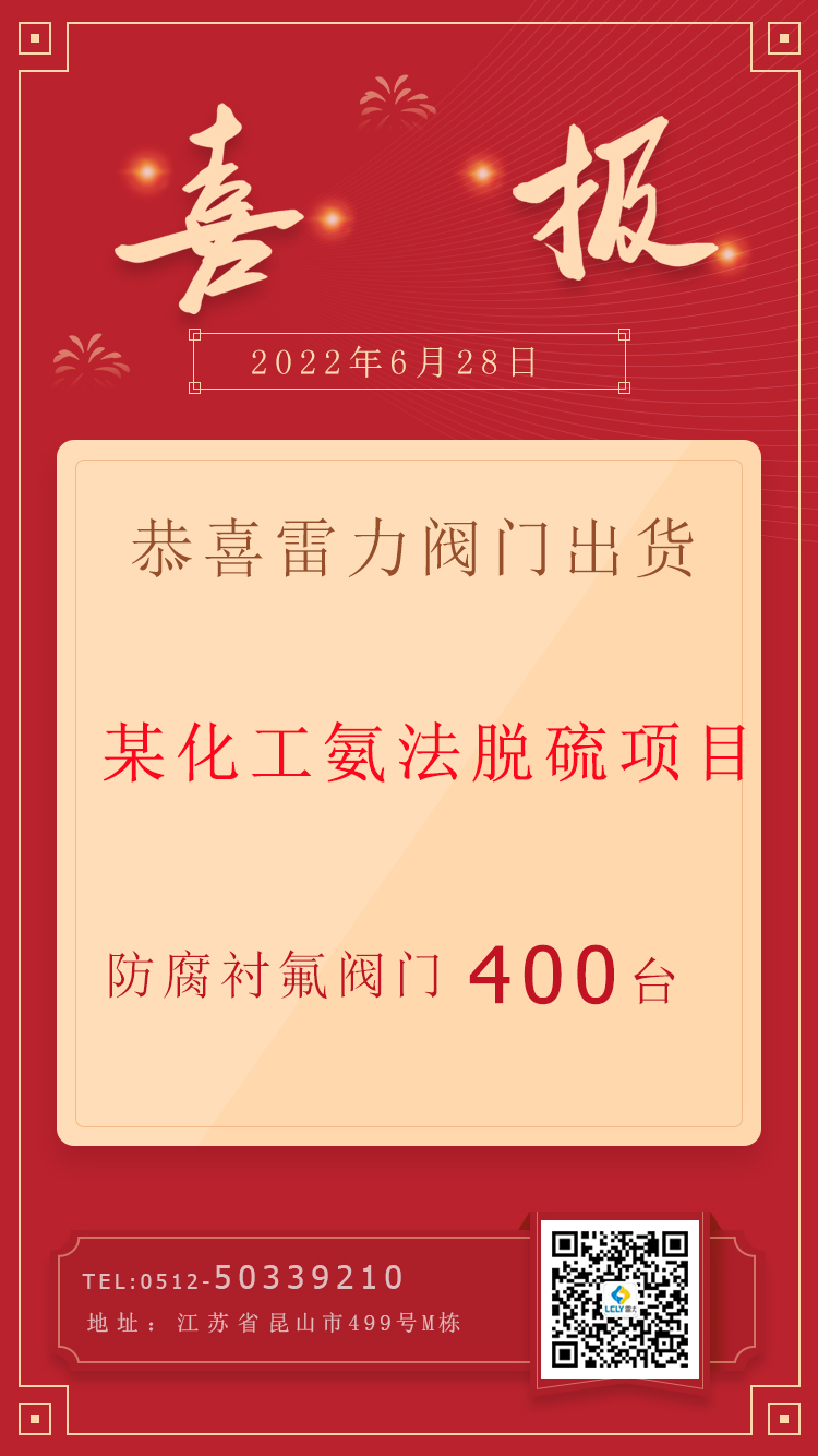 氨法脱硫出货400台.jpg